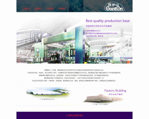 H5企業(yè)網(wǎng)站設計實踐 以百歲山礦泉水為例，打造動態(tài)交互式大學生網(wǎng)頁作業(yè)模板