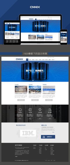 融合創(chuàng)新與專業(yè) Firstyle原創(chuàng)設計打造卓越通信技術企業(yè)官網(wǎng)