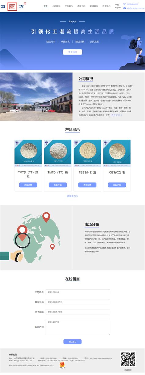 晉城網站設計公司大全 專業服務商有哪些？
